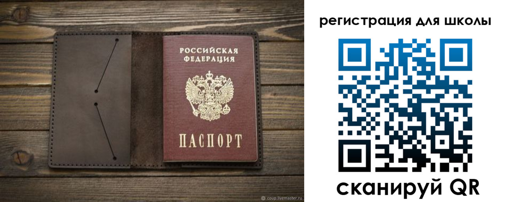 прописка для школы в Великом Устюге