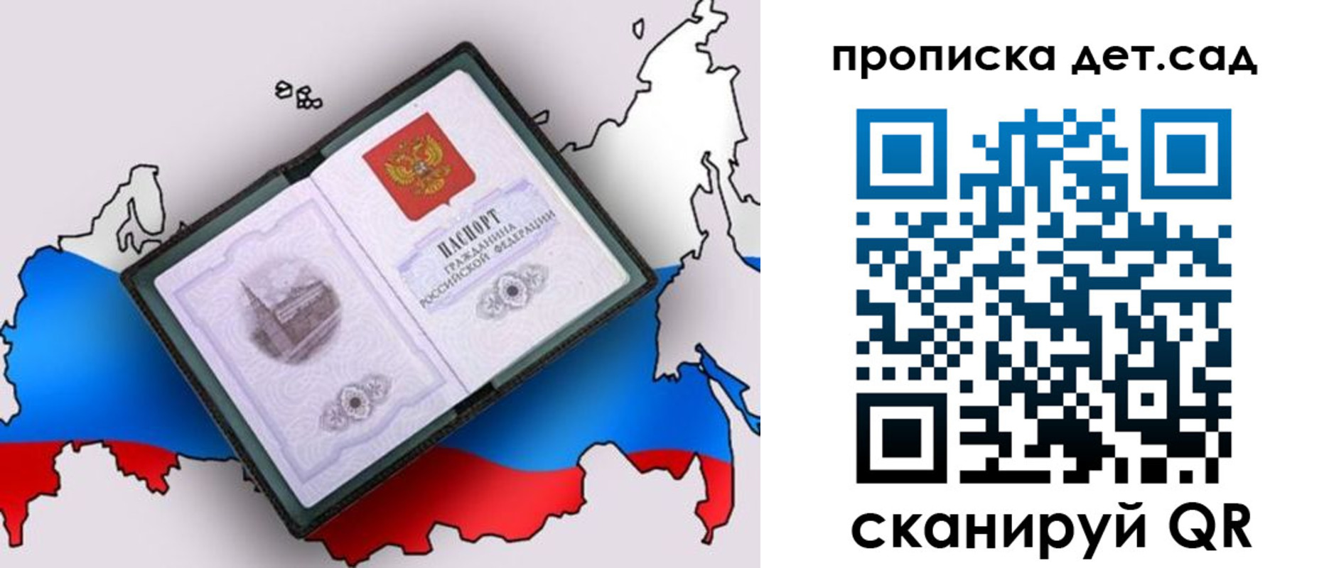 регистрация для дет. сада в Великом Устюге