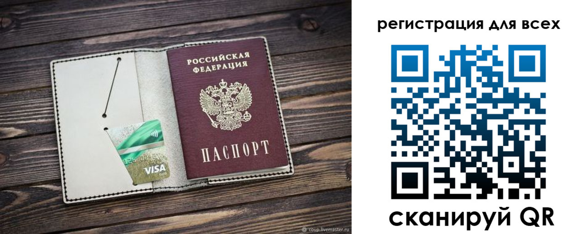 миграционный учет в Великом Устюге