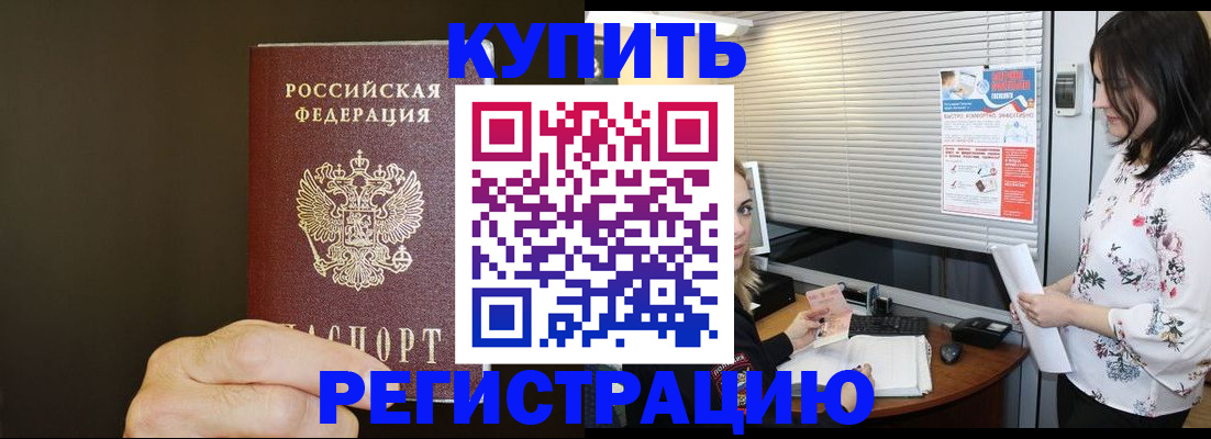 прописка для школы в Великом Устюге