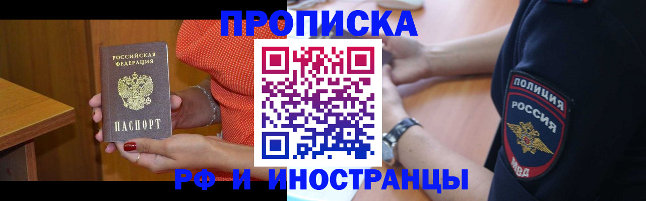 прописка паспорт в Великом Устюге