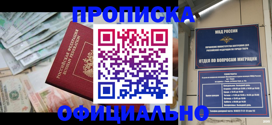 прописка для кредита в Великом Устюге