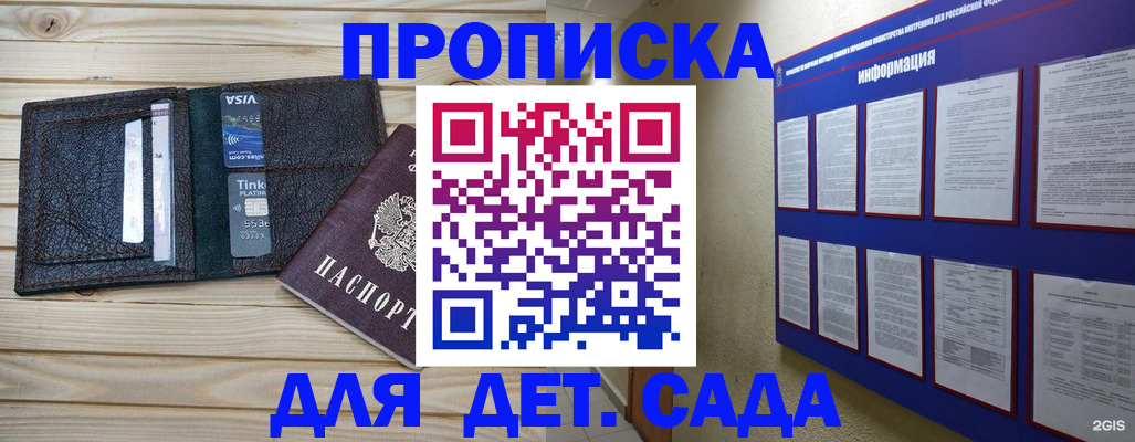 прописка для школы в Великом Устюге