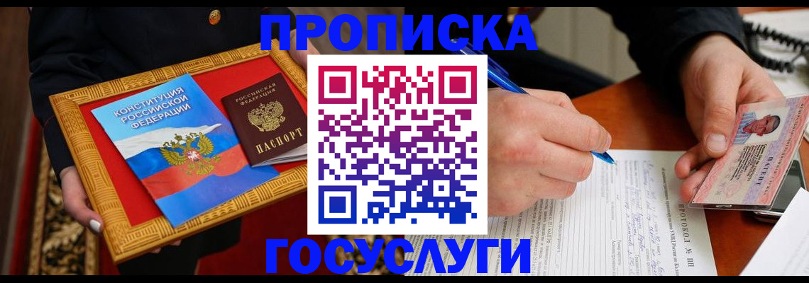 временная регистрация недорого в Великом Устюге
