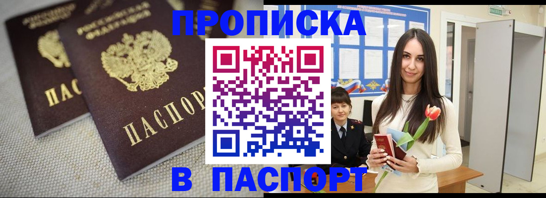 прописка ребенка в Великом Устюге